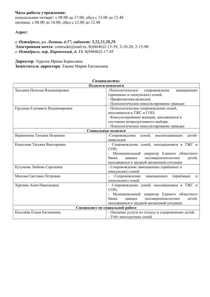  Эссе по теме Семьи, воспитывающие детей-инвалидов, как социальная проблема